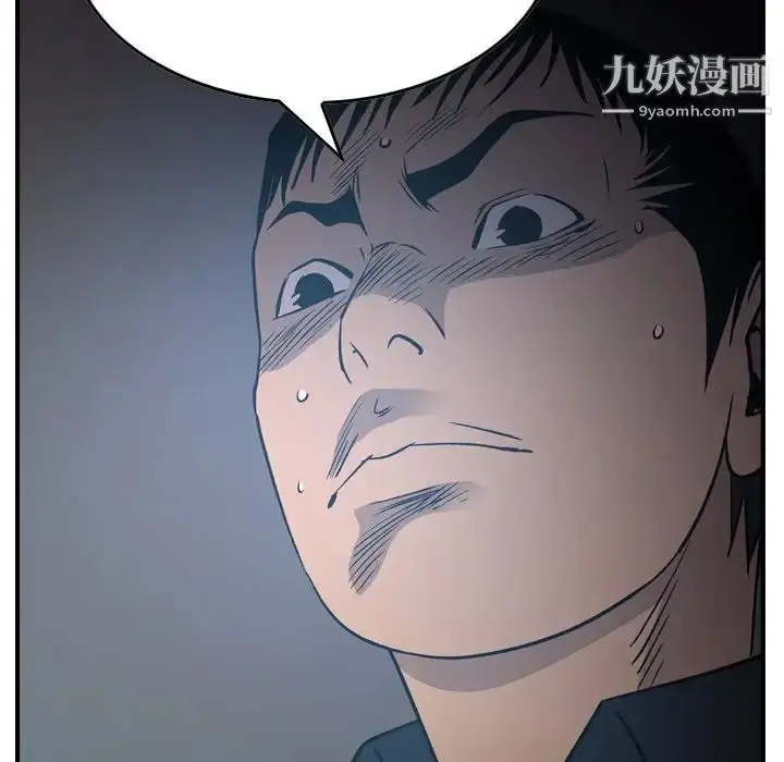 漫画《经纪人》第90话第109张图