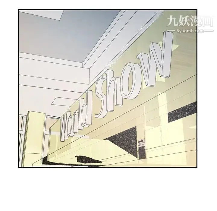漫画《经纪人》第90话第113张图