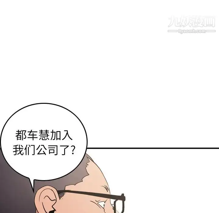 漫画《经纪人》第90话第127张图