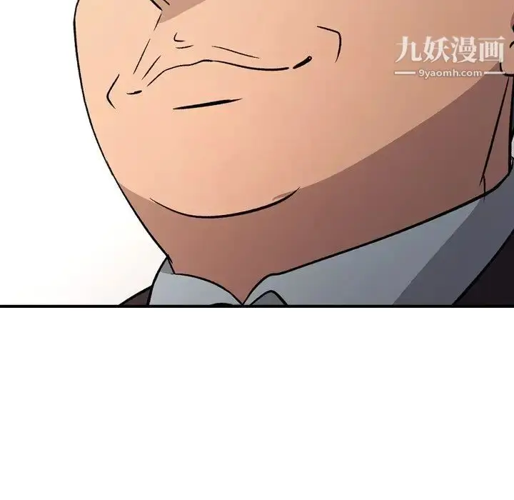 漫画《经纪人》第90话第130张图