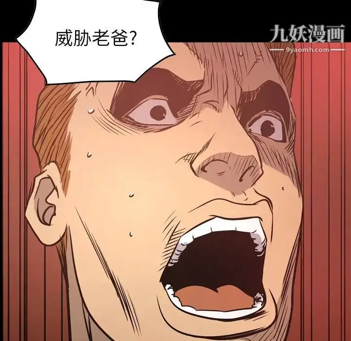 漫画《经纪人》第90话第14张图