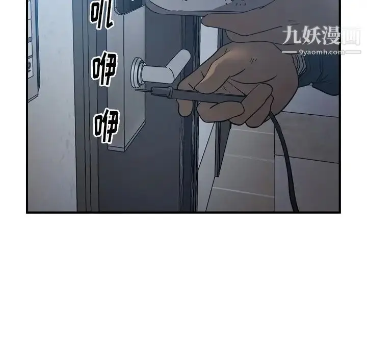 漫画《经纪人》第90话第21张图