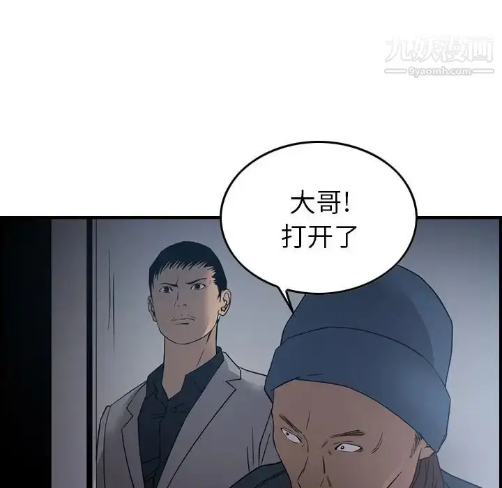 漫画《经纪人》第90话第22张图