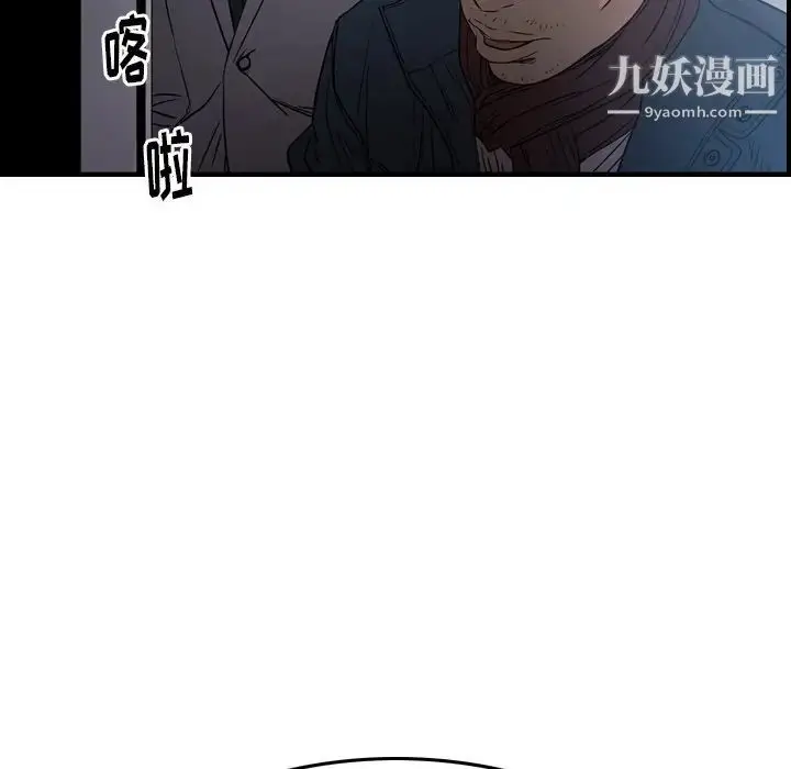 漫画《经纪人》第90话第23张图