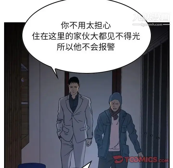 漫画《经纪人》第90话第24张图