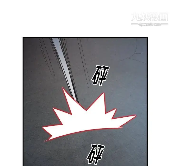 漫画《经纪人》第90话第28张图