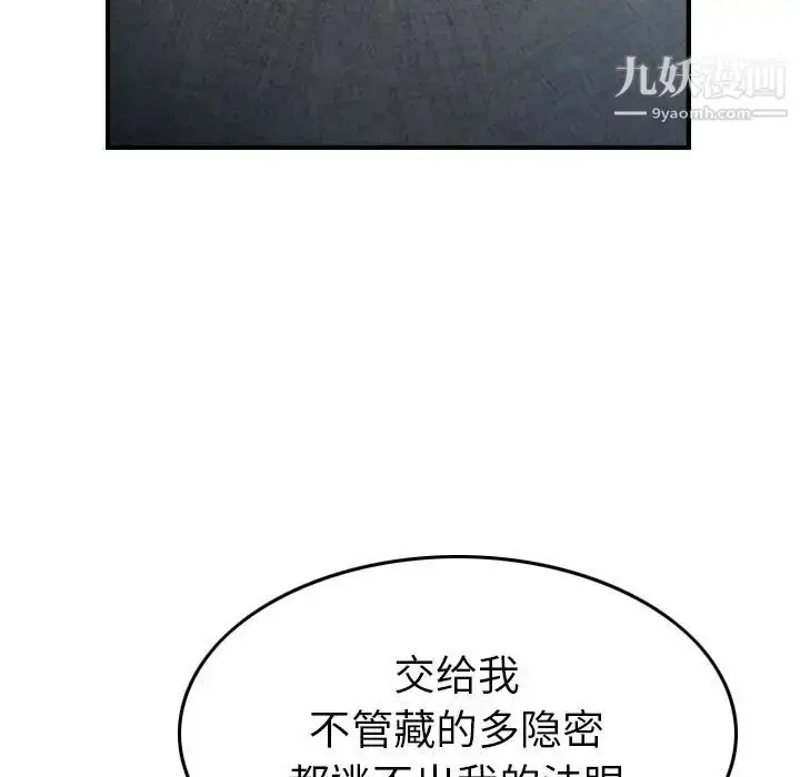 漫画《经纪人》第90话第29张图