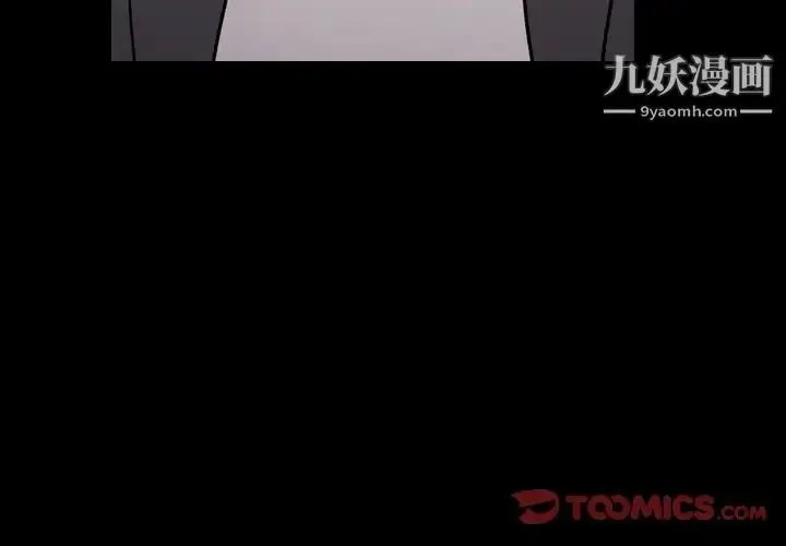 漫画《经纪人》第90话第3张图