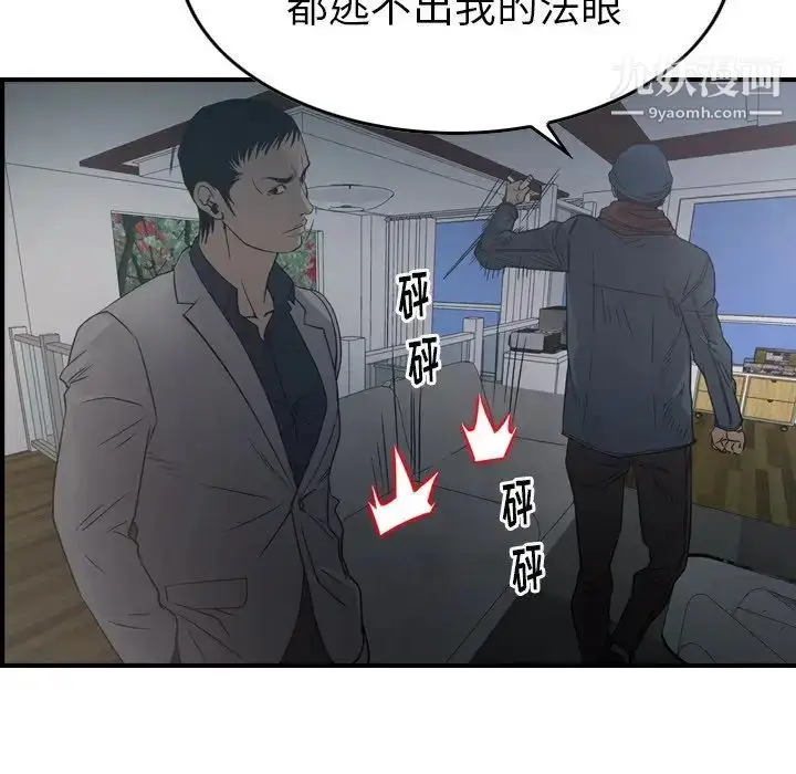 漫画《经纪人》第90话第30张图