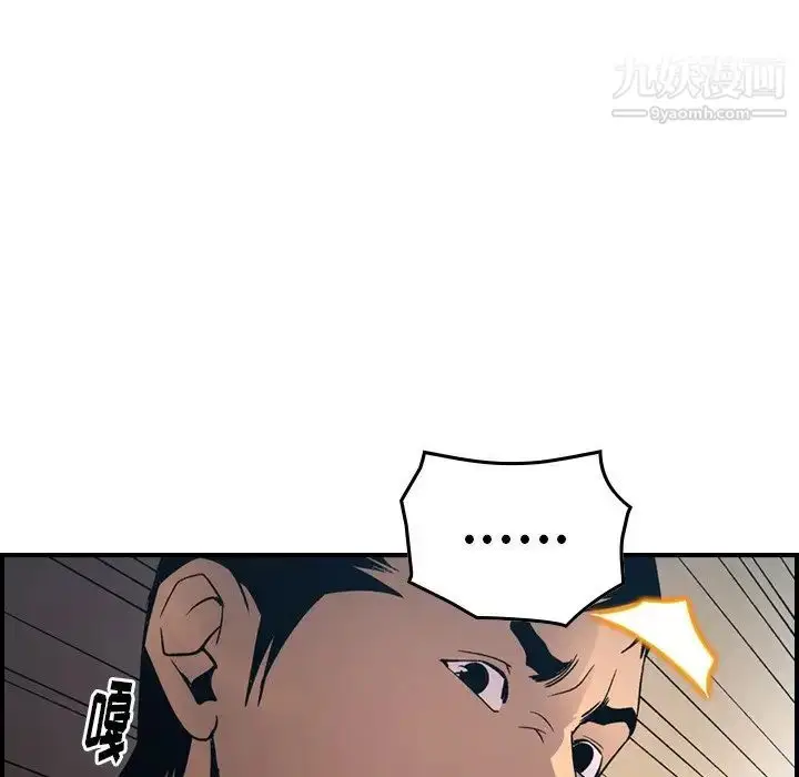 漫画《经纪人》第90话第33张图