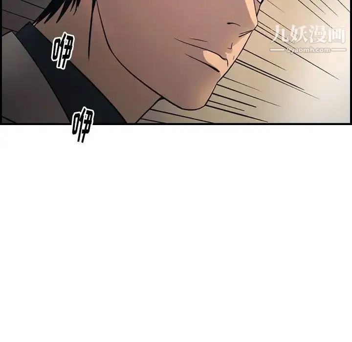 漫画《经纪人》第90话第34张图