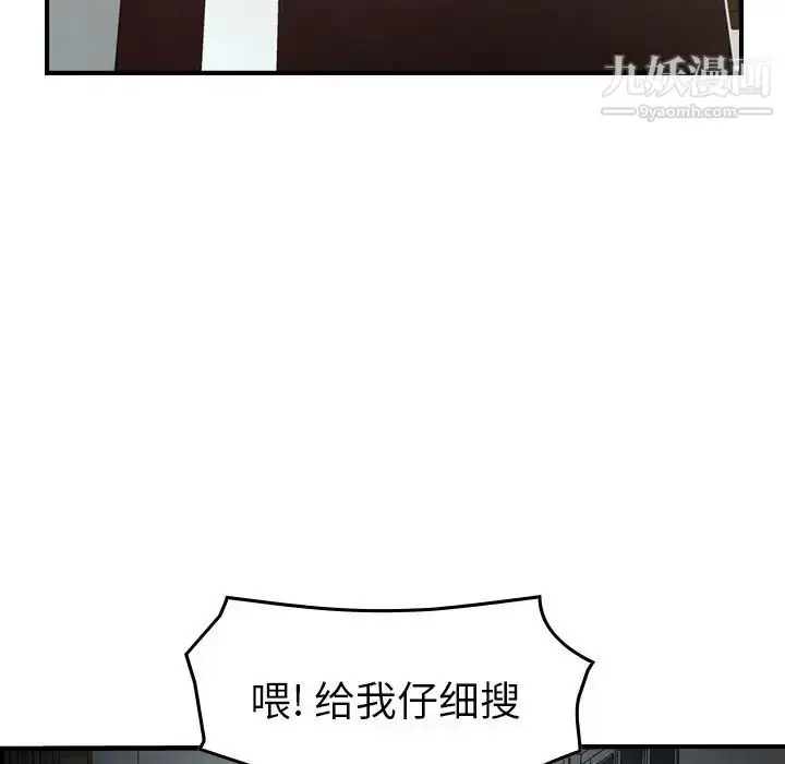漫画《经纪人》第90话第38张图