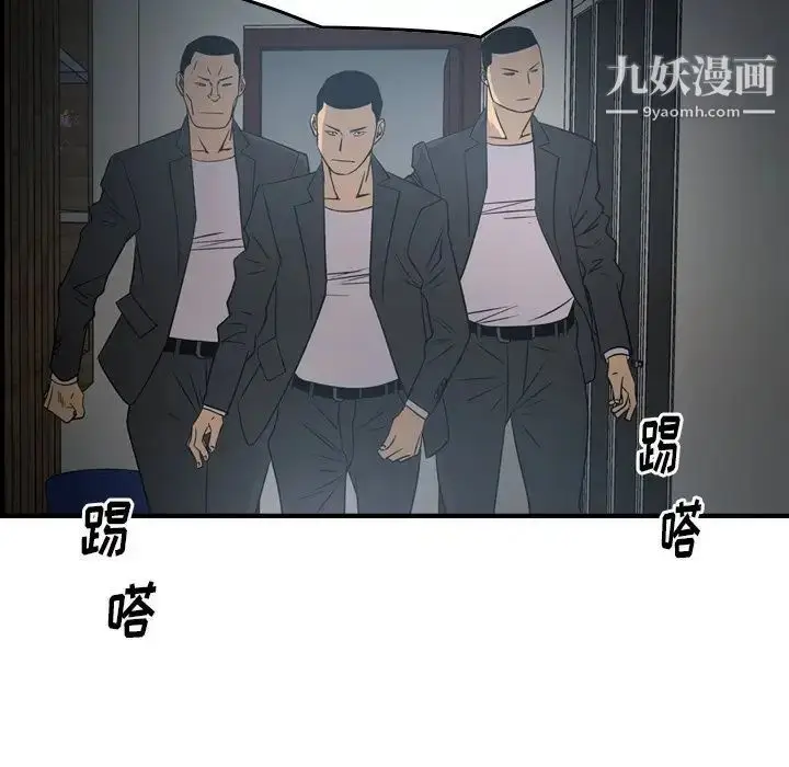 漫画《经纪人》第90话第39张图