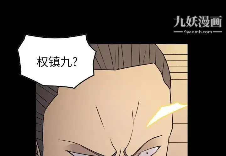 漫画《经纪人》第90话第4张图