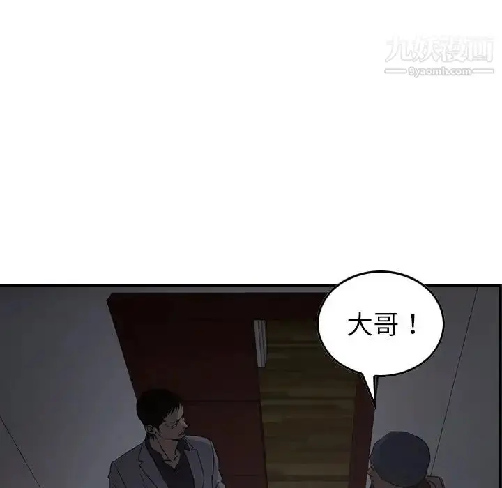 漫画《经纪人》第90话第40张图