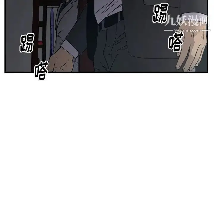 漫画《经纪人》第90话第43张图