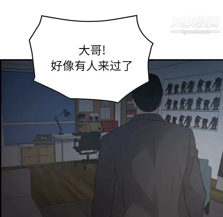 漫画《经纪人》第90话第44张图