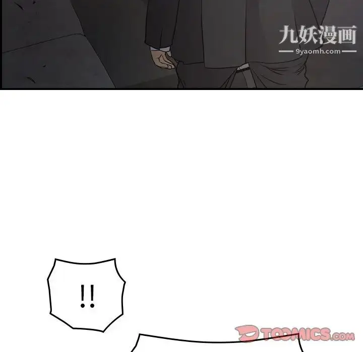 漫画《经纪人》第90话第45张图