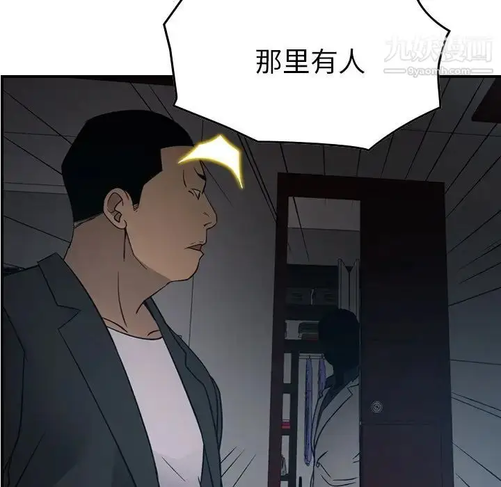 漫画《经纪人》第90话第46张图