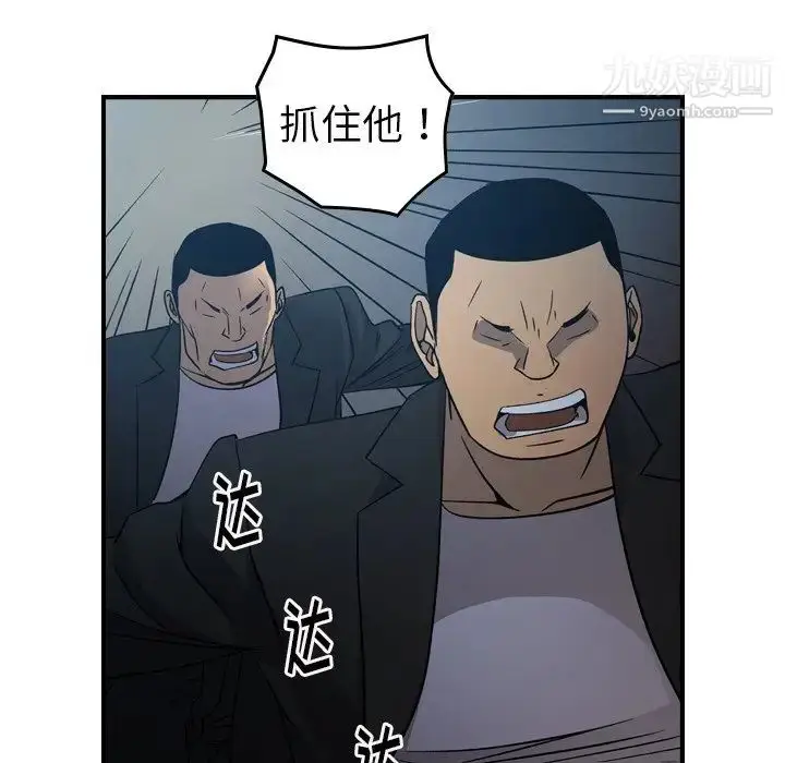漫画《经纪人》第90话第48张图