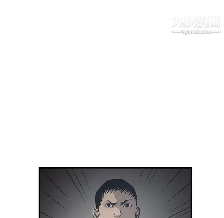 漫画《经纪人》第90话第51张图
