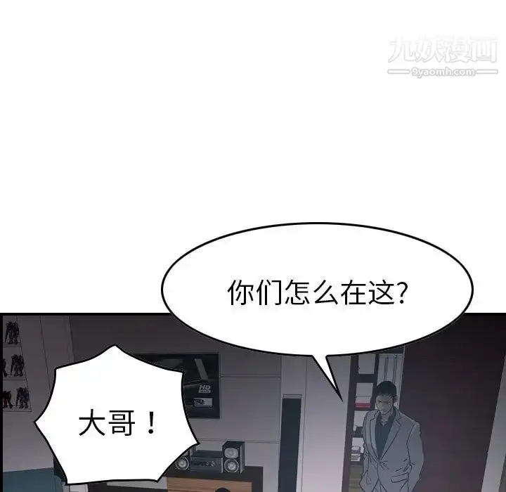 漫画《经纪人》第90话第53张图