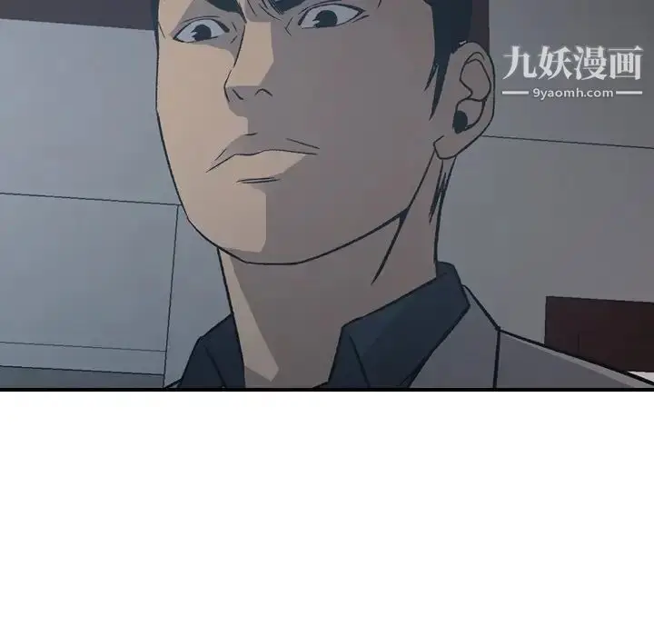 漫画《经纪人》第90话第57张图