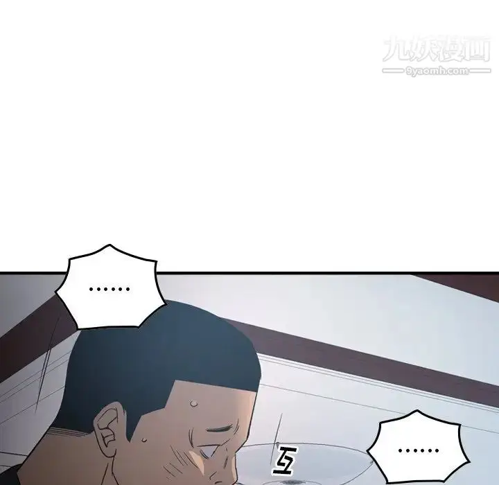漫画《经纪人》第90话第58张图
