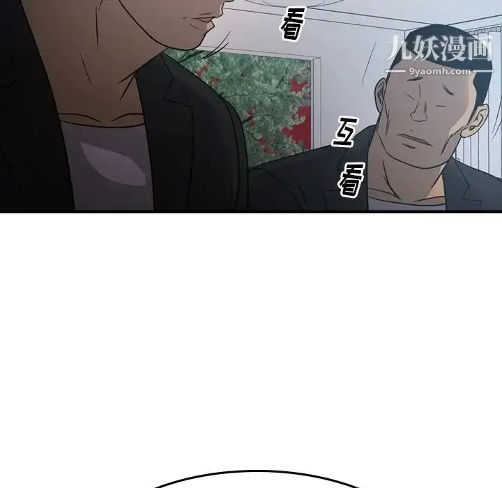 漫画《经纪人》第90话第59张图