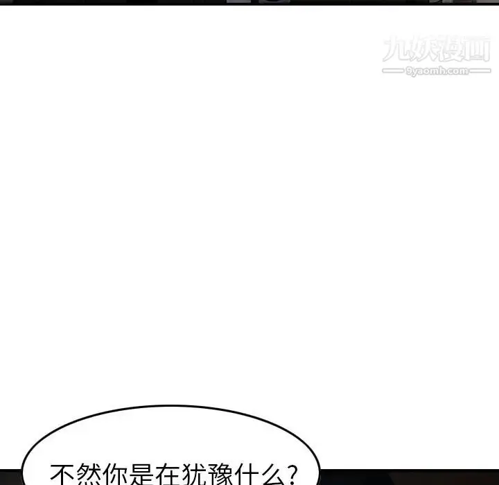 漫画《经纪人》第90话第63张图
