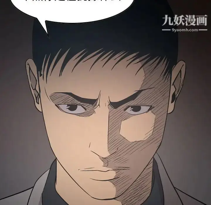 漫画《经纪人》第90话第64张图