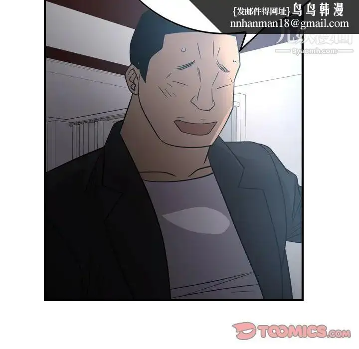 漫画《经纪人》第90话第66张图