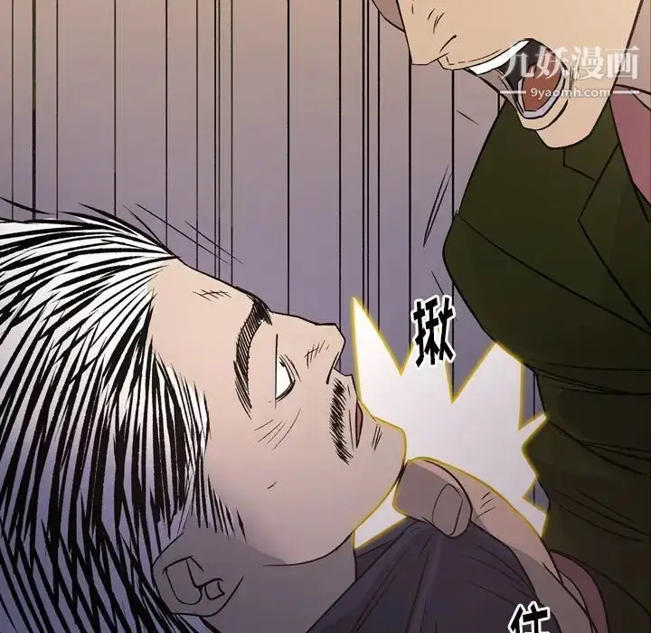 漫画《经纪人》第90话第7张图