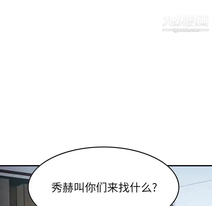 漫画《经纪人》第90话第73张图