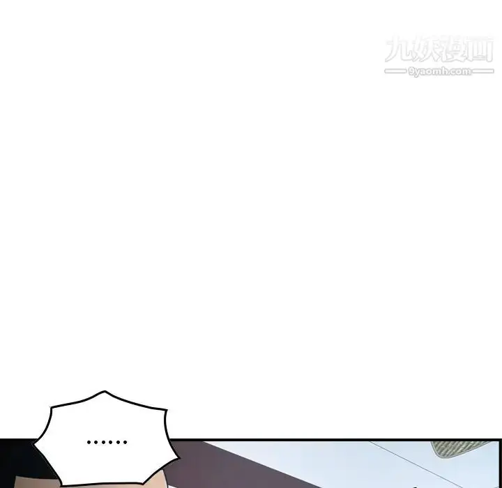 漫画《经纪人》第90话第75张图