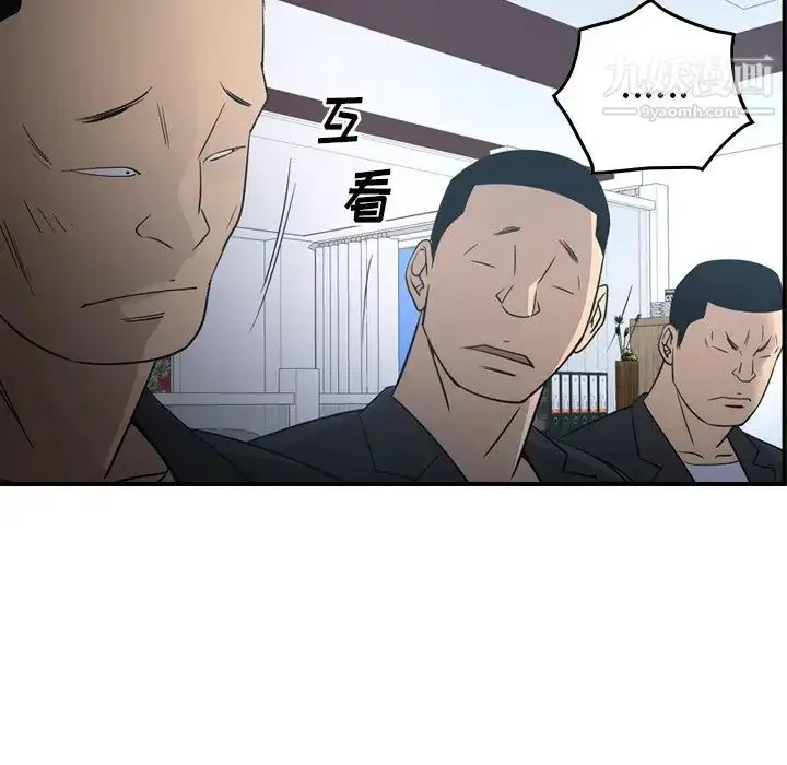 漫画《经纪人》第90话第76张图