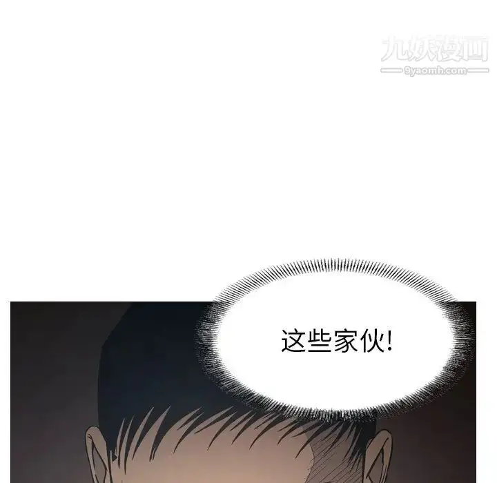 漫画《经纪人》第90话第77张图