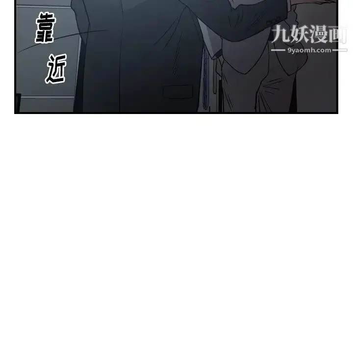 漫画《经纪人》第90话第80张图