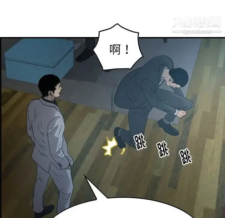 漫画《经纪人》第90话第83张图