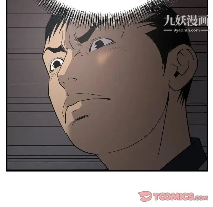 漫画《经纪人》第90话第87张图