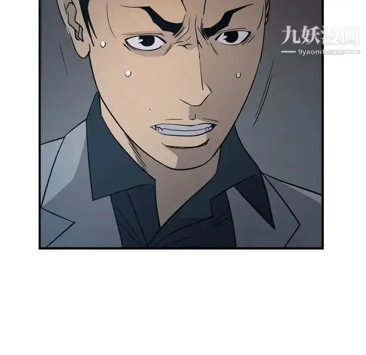 漫画《经纪人》第90话第89张图