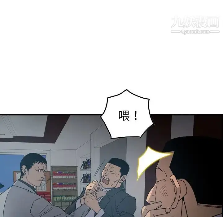 漫画《经纪人》第90话第92张图