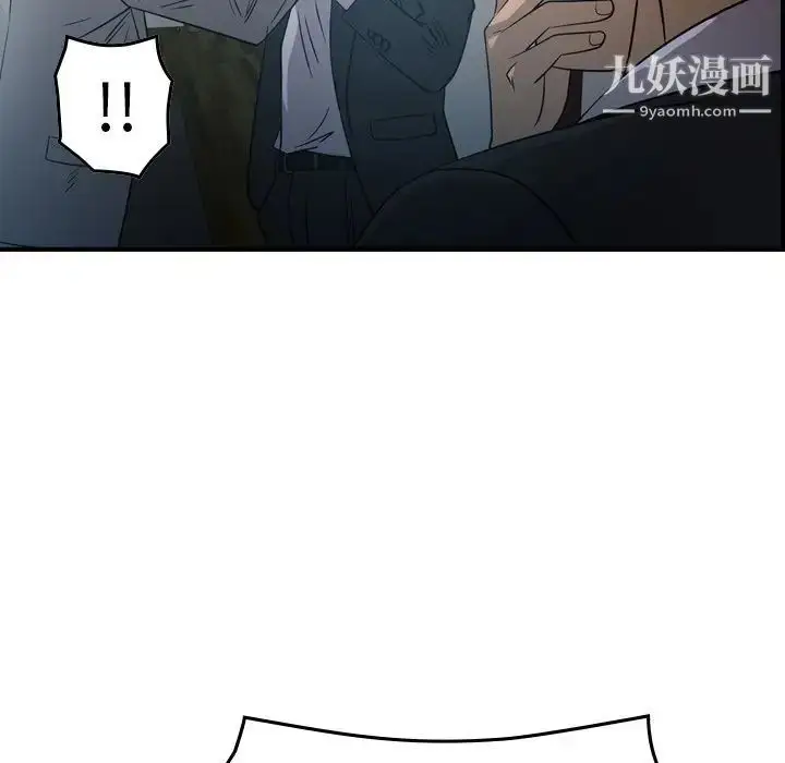 漫画《经纪人》第90话第93张图