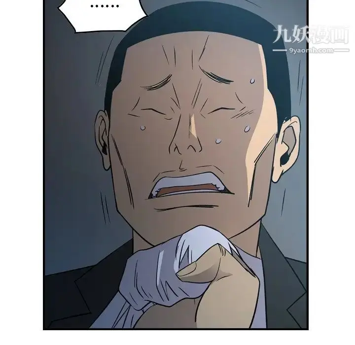 漫画《经纪人》第90话第96张图