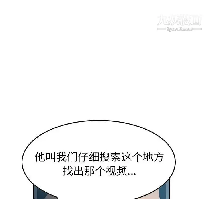 漫画《经纪人》第90话第97张图