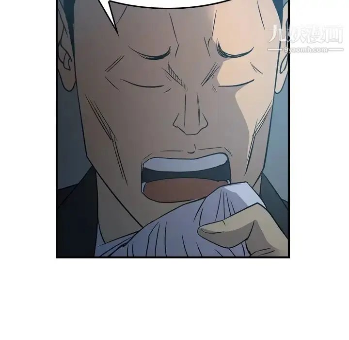 漫画《经纪人》第90话第98张图
