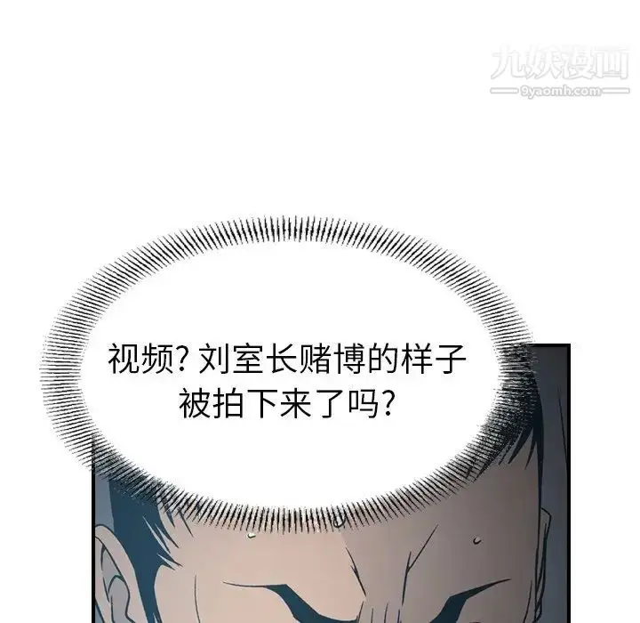 漫画《经纪人》第90话第99张图