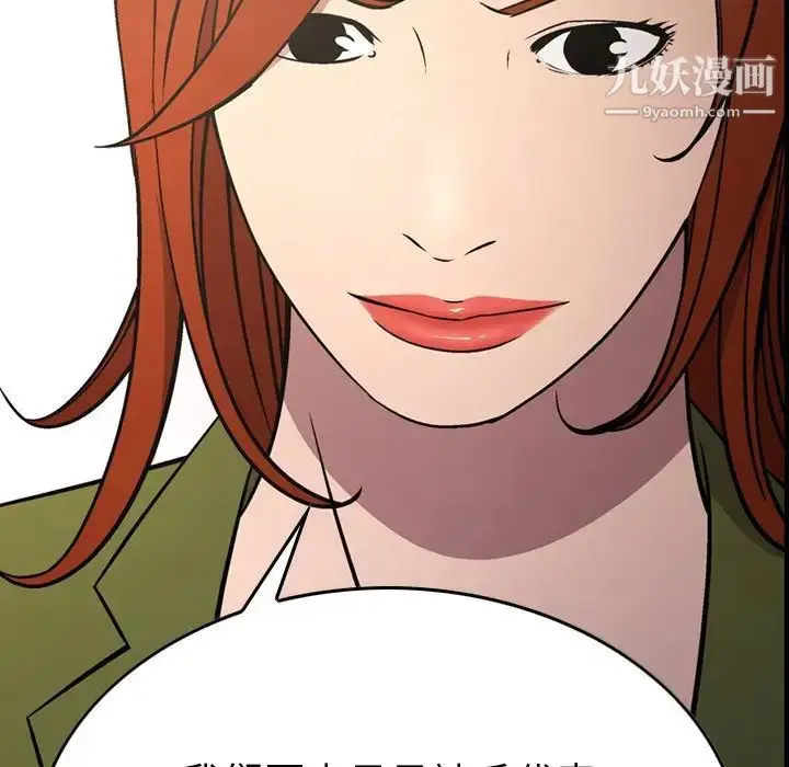 漫画《经纪人》第76话第10张图