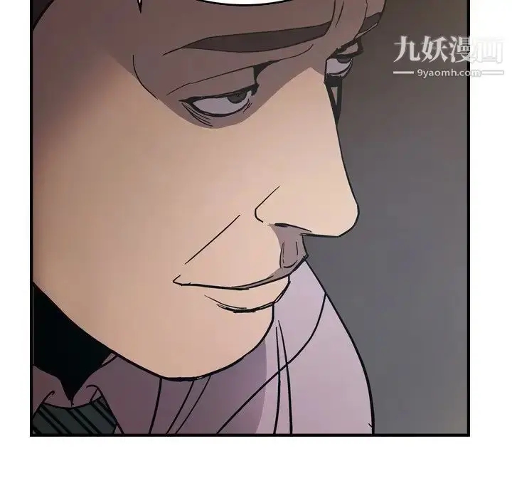 漫画《经纪人》第76话第105张图