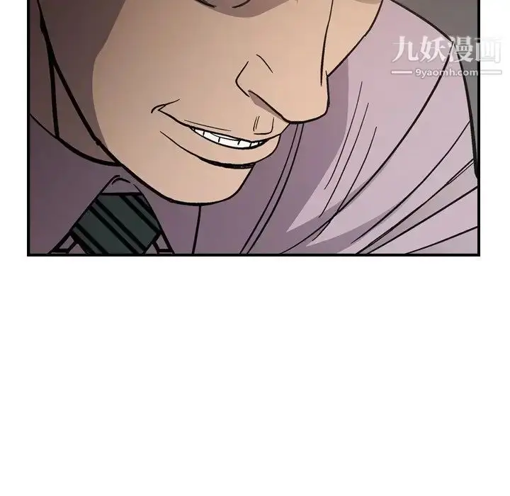 漫画《经纪人》第76话第109张图